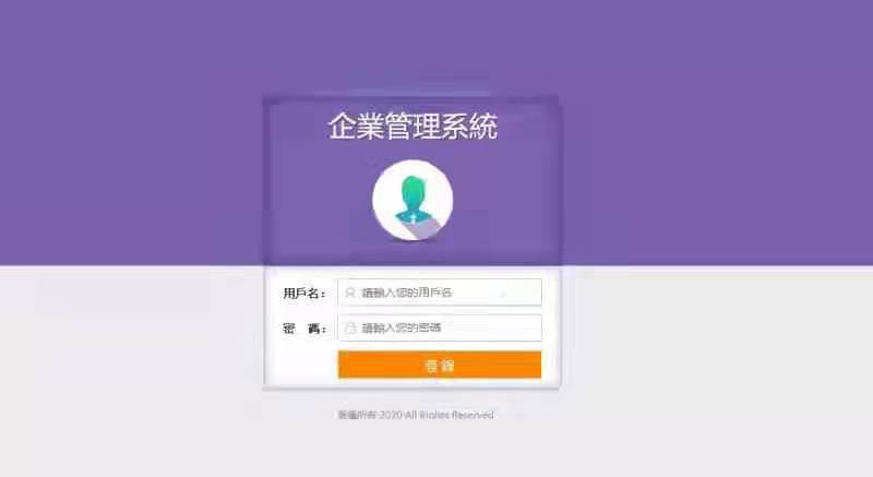 台出租QQ:3689693228-企业管理系统